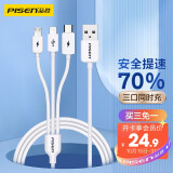 品胜 数据线三合一快充 苹果Type-c安卓手机车载充电线USB-C 适用iPhone13/12/11/Xs/SE小米/oppo华为 1.2米