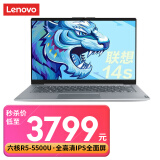 联想笔记本电脑 IdeaPad 新六核锐龙大学生14英寸全面屏高性能学习游戏手提办公本 六核R5-5500U 8G 256G固态标配 超窄边高清全面屏 送office办公套装