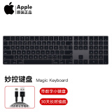 Apple苹果原装妙控键盘2magic keyboard/ipad/Mac笔记本电脑无线蓝牙键盘 妙控键盘-带数字键盘-中文深空灰色