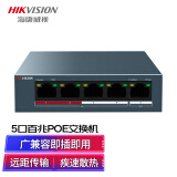 海康威视HIKVISION 5网口百兆POE监控交换机非网管延长网线传输250米交换器网线分流分线器DS-3E0105P-E/M