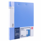 得力5309ES文件夹加板夹双夹浅蓝色A4