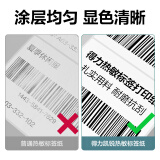 得力（deli）40*30mm 800张*4卷 热敏标签纸 不干胶打印纸 ZG260（4卷/筒）