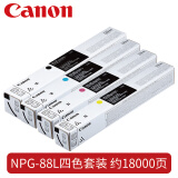佳能（Canon）NPG-88原装墨粉盒适用C3322L/3326/3926/3930/3935