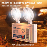 应急照明灯