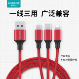 罗马仕 充电器直插三合一苹果Type-c安卓手机充电线多功能一拖三头苹果/华为/oppo小米USB多口线充套装