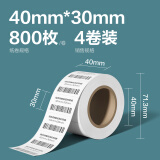 得力（deli）40*30mm 800张*4卷 热敏标签纸 不干胶打印纸 ZG260（4卷/筒）