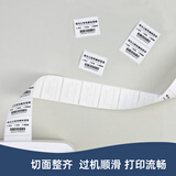 DELI得力铭锐三防热敏标签纸 ZG296铭锐100*70mm-690枚(1卷)