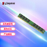 金士顿 (Kingston) 4GB DDR3 1300 台式机内存条 