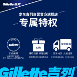 吉列(Gillette)刮胡刀手动剃须刀手动亲肤 礼物男 锋隐致顺引力盒 5层超薄刀片（1刀架+5刀头+磁力底座）