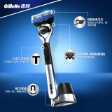 吉列(Gillette)刮胡刀手动剃须刀手动亲肤 礼物男 锋隐致顺引力盒 5层超薄刀片（1刀架+5刀头+磁力底座）