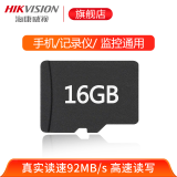 海康威视（HIKVISION）监控存储卡监控摄像头专业TF卡内存卡 128G 版本