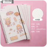 可爱网格本笔记本子少女心学生线圈活页方格简约小随身记事女生款 a5