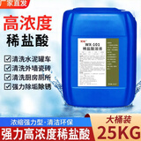 稀的盐酸溶液高浓度除锈剂厕所尿垢瓷砖马桶除碱剂水泥外墙瓷清洁剂