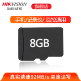 海康威视（HIKVISION）监控存储卡监控摄像头专业TF卡内存卡 128G 版本