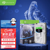 希捷(Seagate) 监控硬盘2TB 256MB SATA 希捷酷鹰SkyHawk 低功耗版 ST2000VX015