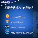 吉列(Gillette)刮胡刀手动剃须刀手动亲肤 礼物男 锋隐致顺引力盒 5层超薄刀片（1刀架+5刀头+磁力底座）