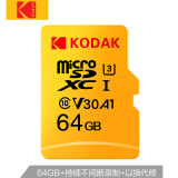 柯达(Kodak)内存卡64GB 存储卡TF卡(MicroSD)U3 A1 V30读速100MB/s行车记录仪&安防监控摄像头手机tf卡