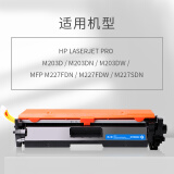 格之格m227fdw硒鼓 适用惠普m227fdw墨盒 m227fdn m227sdn m203dw m203d m203dn cf230a硒鼓带芯片双支装