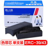 格之格 ERC39 43色带芯NA-ERC39适用爱普生ERC39 ERC43 MT311 M-U310 312 M-V110 M-U115打印机色带芯