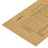 立信192-27凭证封面 250×140mm 电算化凭证封面 TR101封面 25套/束