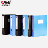 悠米（umi）耐用型PP档案盒A4文件盒W02001D 55mm 黑色