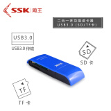 SSK ssk飚王usb3.0高速多合一读卡器TF SD卡单反相机二合一读卡器331