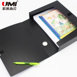 悠米（umi）耐用型PP档案盒A4文件盒W02001D 55mm 黑色