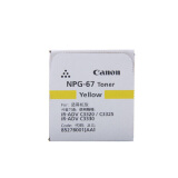 佳能（Canon）NPG-67 黄色墨粉盒（适用C3330/C3320/C3020/C3520/C3120L/C3125）标准装19000页