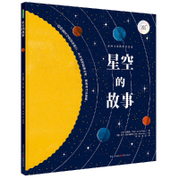 星空的故事 商品搜索 京东