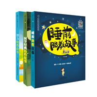 国学智力睡前胎教故事 商品搜索 京东