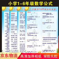 数学公式大全书目 数学公式大全作品 京东图书