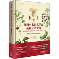 植物分类书目 植物分类作品 京东图书