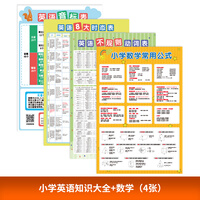 数学公式表书目 数学公式表作品 京东图书