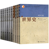 世界史齐世荣 商品搜索 京东 世界史齐世荣 商品搜索 京东
