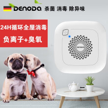 【京东商城】德诺达（DENODA）空气消毒机除味器负离子＋臭氧杀菌型分开模式