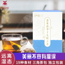 鲸美严选  薏米茯苓十九组方茶红豆薏米茶 80g/盒