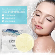 谜草集 海盐皂 90g