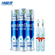 【京东自营】冷酸灵  泵式牙膏3支套装（极地白130g*3+送牙刷2支)