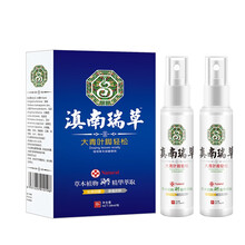 【一喷见效】滇南瑞草 止痒脱皮脚气喷雾 38ml*1瓶