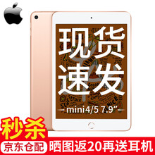 2981元包邮 苹果(Apple）ipad mini5平板电脑 7.9英寸 64GWLAN版+键盘+壳+膜