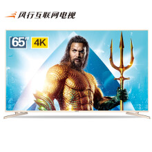 历史低价、限京沪：风行FunTVG65Y-T65英寸4K液晶电视
