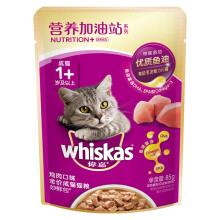 运费券收割机：whiskas伟嘉营养加油站系列软包猫罐头85g口味随机
