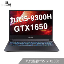 Hasee神舟战神Z7M-CT5NA15.6英寸游戏笔记本电脑（i5-9300H、8GB、512GB、GTX16504GB）