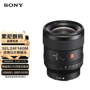 クリアランス格安 美品 SONY FE24mm F1.4 GM レンズ(単焦点) Marcio 様