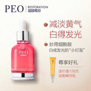 【旗舰店】PEO蓝鲸眼泪烟酰胺377美白精华液 30ml