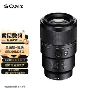 SONY  SEL90M28G【美品】 レンズ(単焦点) カメラ 家電・スマホ・カメラ 大阪セール