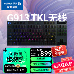 罗技G913 TKL】罗技（G）G913 TKL 无线蓝牙有线三模机械键盘87键拉丝铝