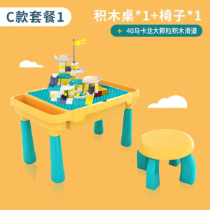 【京东旗舰店】孚科思 儿童积木桌（单桌+单椅+40大滑道）多款可选