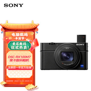 索尼DSC-RX100M7】索尼（SONY）DSC-RX100M7 黑卡数码相机（24-200mm 