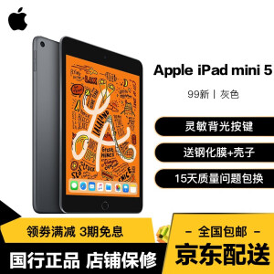 二手95新】Apple iPad mini 5 2019年新款平板电脑7.9英寸二手iPad平板